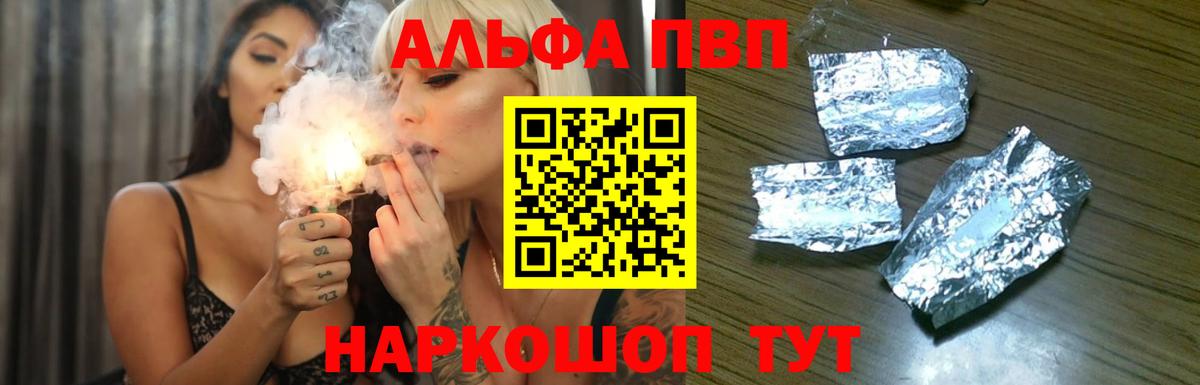 А ПВП VHQ  APVP  Электрогорск  Вход с VPN  где продают   Альфа ПВП СК КРИС 