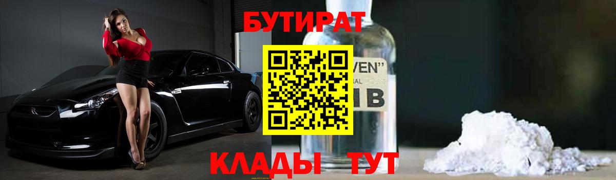 Бутират оксана  Вход с VPN  Электрогорск 