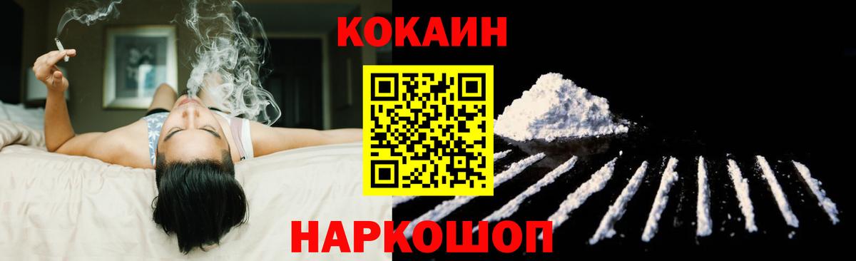 Кокаин Боливия Электрогорск