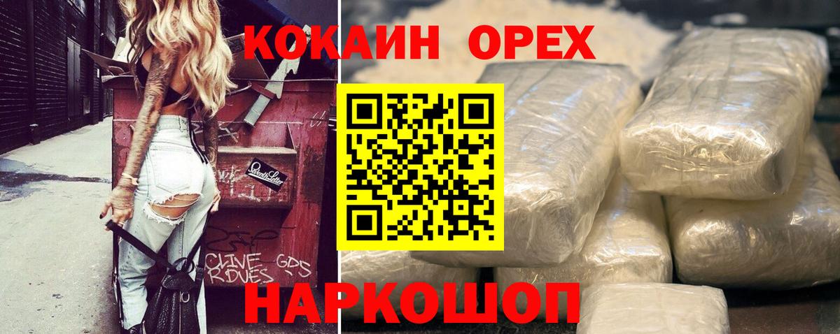 КОКАИН Columbia  Вход с VPN  даркнет сайт  COCAIN Колумбийский  Электрогорск 