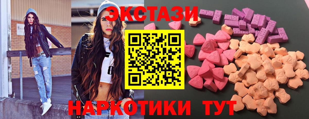 Ecstasy louis Vuitton  Вход с VPN  Ecstasy  Электрогорск  ЭКСТАЗИ ешки 