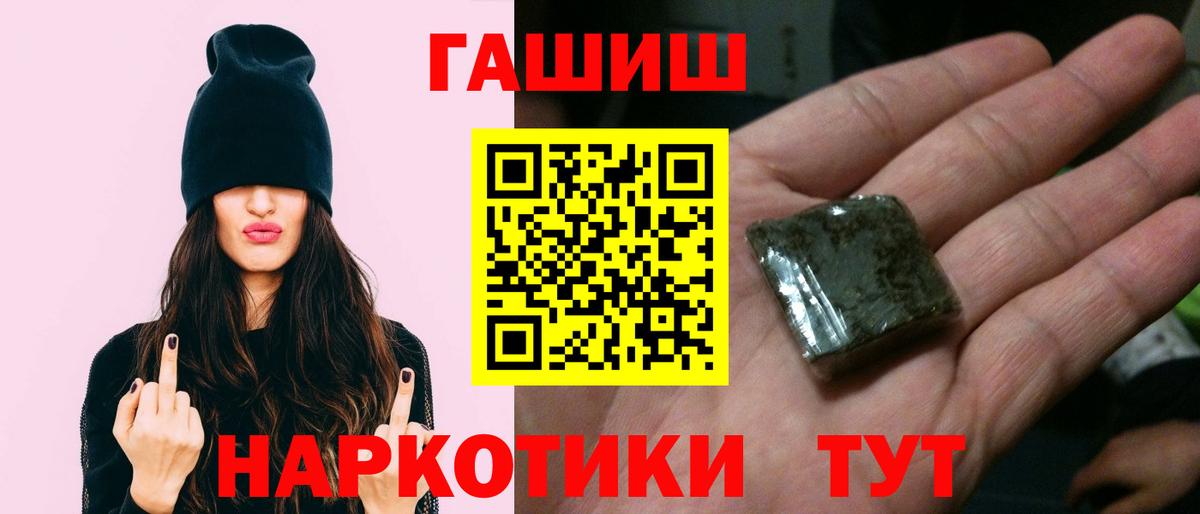 ГАШ хэш Электрогорск