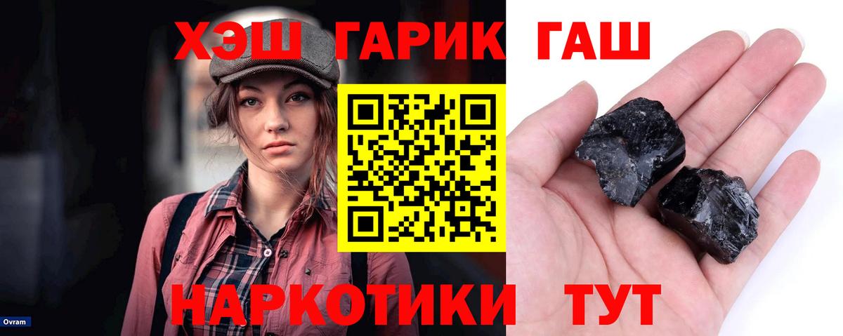 Гашиш убойный  Вход с VPN  Электрогорск  ГАШИШ Premium 