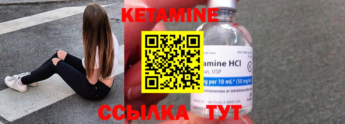 Электрогорск  КЕТАМИН ketamine  КЕТАМИН VHQ  Вход с VPN 