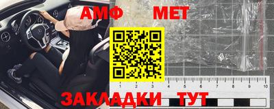метамфетамин Мариинск