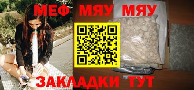 метамфетамин Мариинск