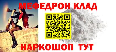 метамфетамин Мариинск