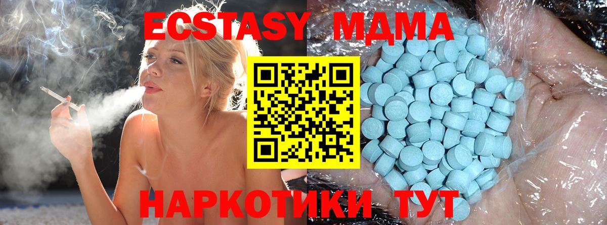 Электрогорск  МДМА  MDMA crystal  Вход с VPN  МДМА VHQ 