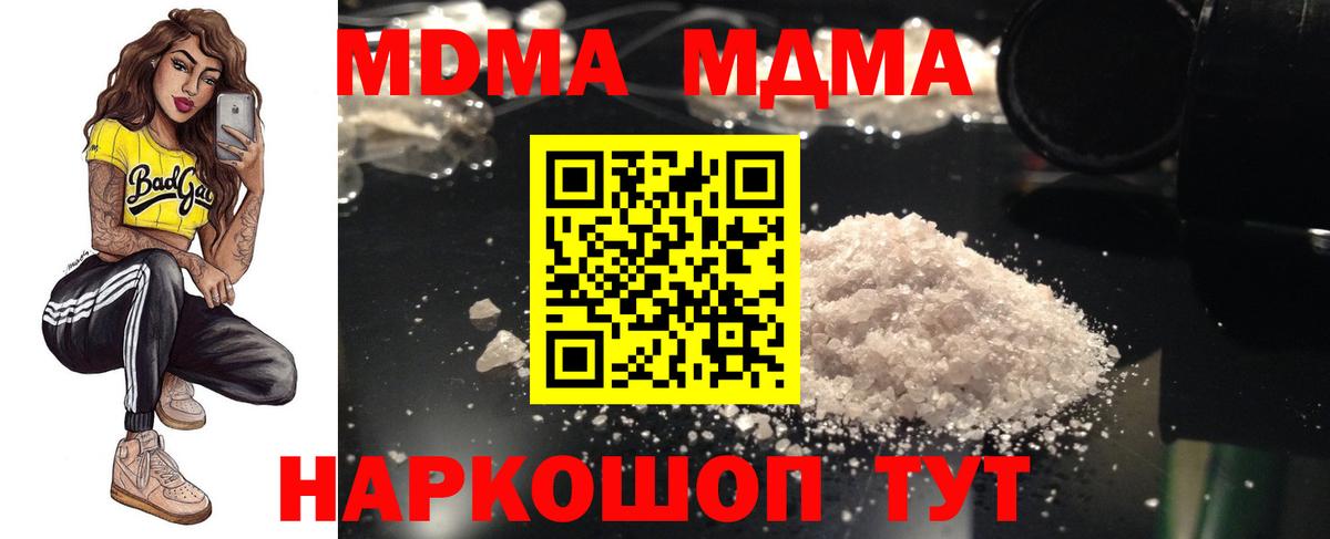 МДМА VHQ Электрогорск