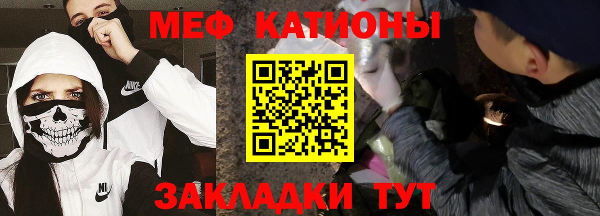 Электрогорск  МЯУ-МЯУ mephedrone  Мефедрон  Вход с VPN  МЯУ-МЯУ  МЯУ-МЯУ мяу мяу 