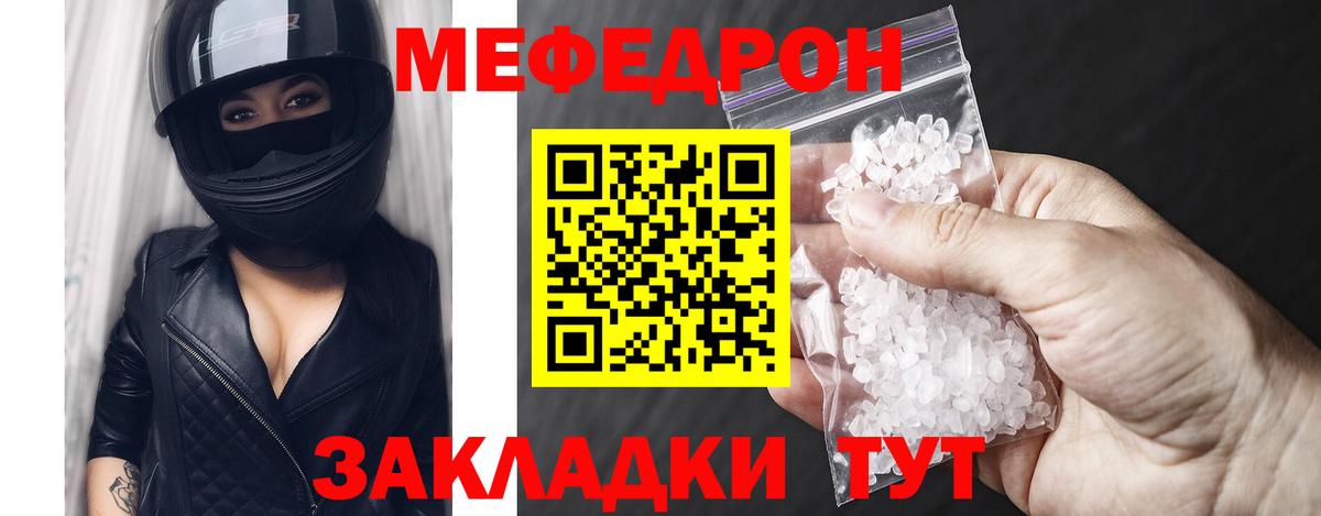 Меф мяу мяу мука Электрогорск