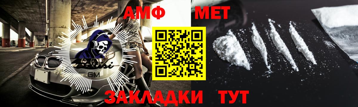 МЕТАМФЕТАМИН пудра  Метамфетамин  Электрогорск  Вход с VPN 