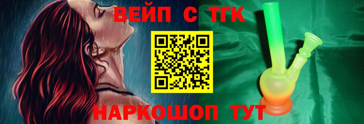 Электрогорск  дарнет шоп  ТГК вейп с тгк  Вход с VPN  Дистиллят ТГК Wax 